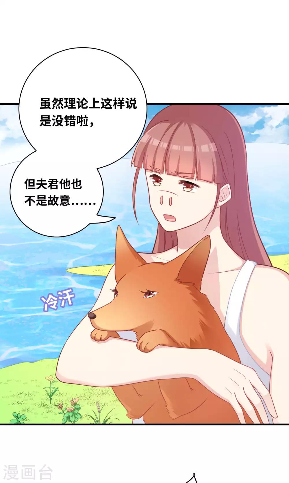 第79话-第79话