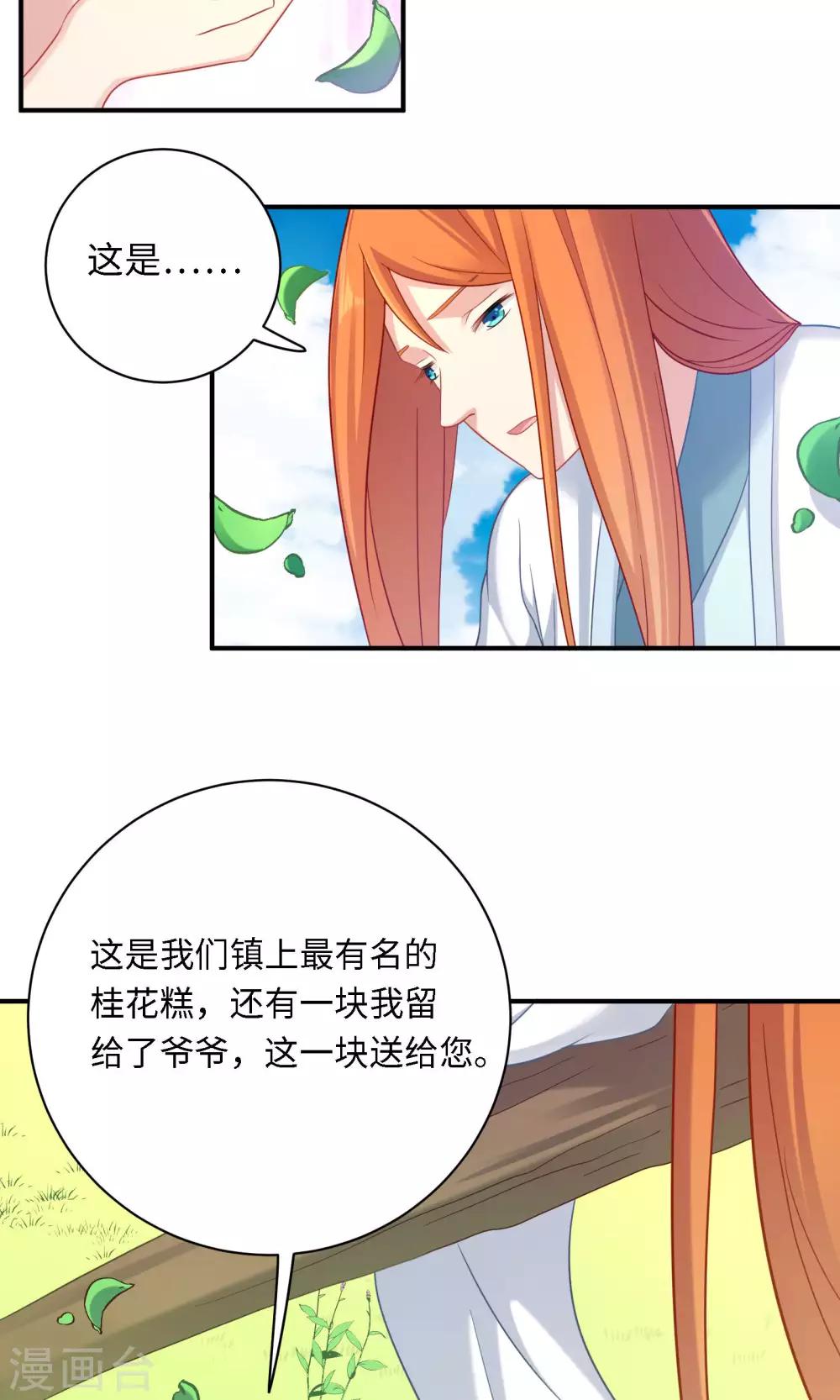第81话-第81话
