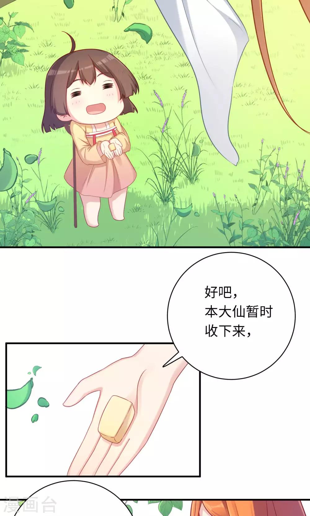 第81话-第81话