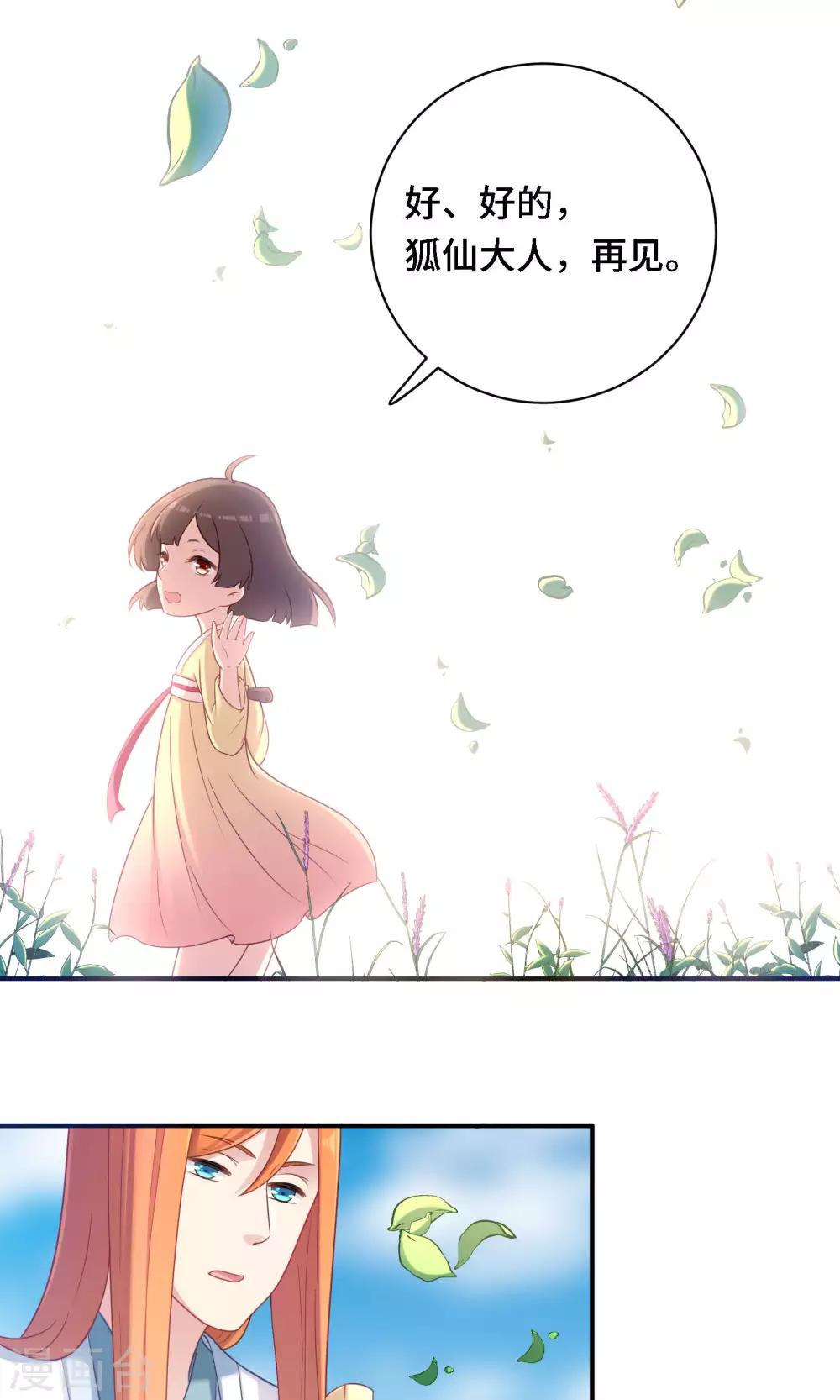 第81话-第81话