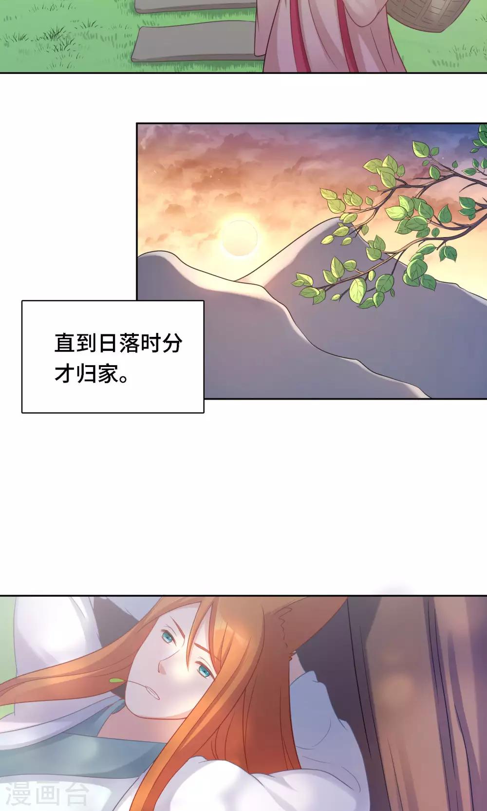 第81话-第81话