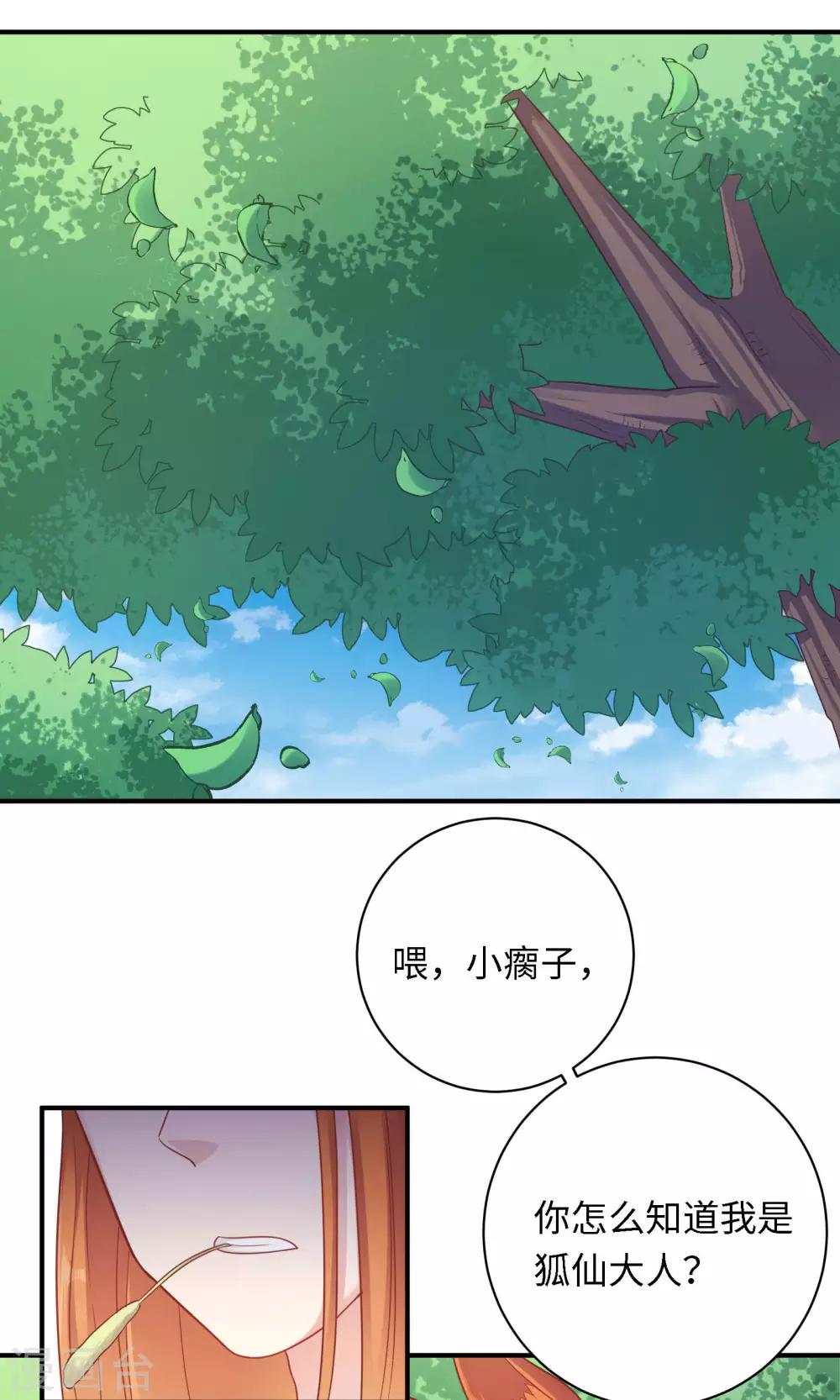 第81话-第81话