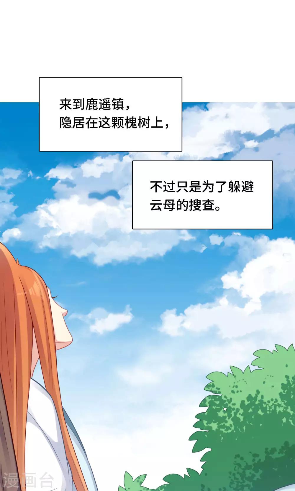 第81话-第81话
