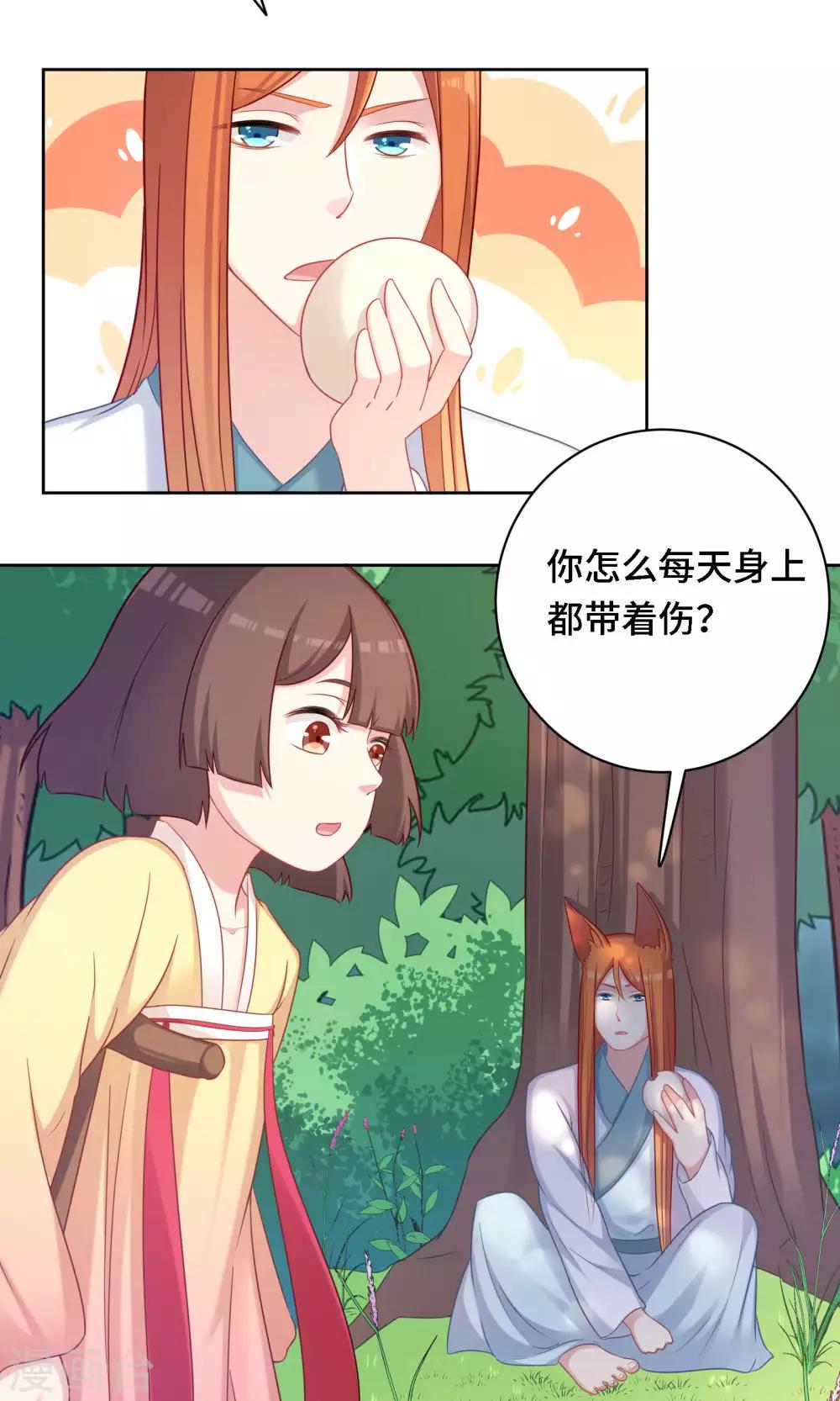 第81话-第81话