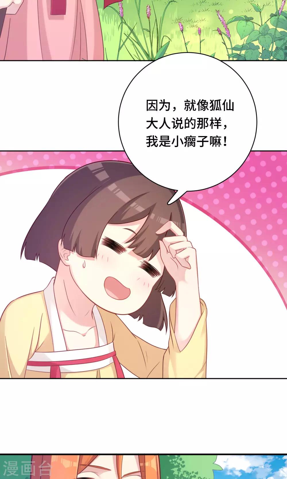 第81话-第81话