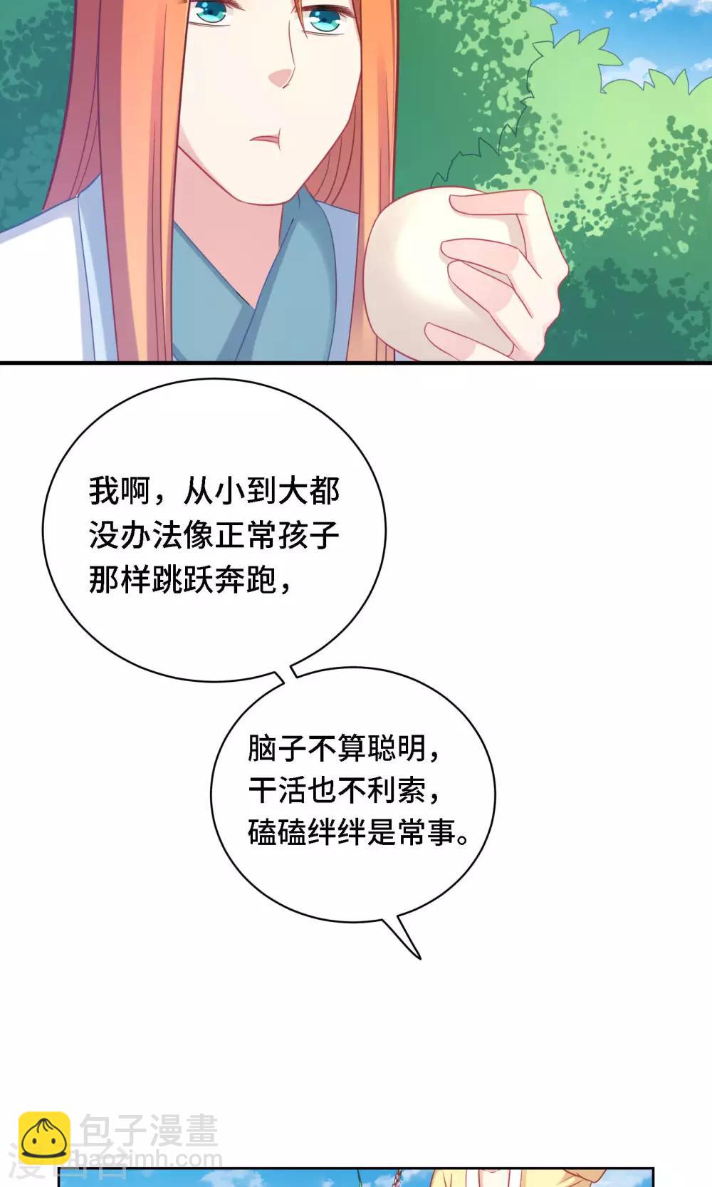 第81话-第81话
