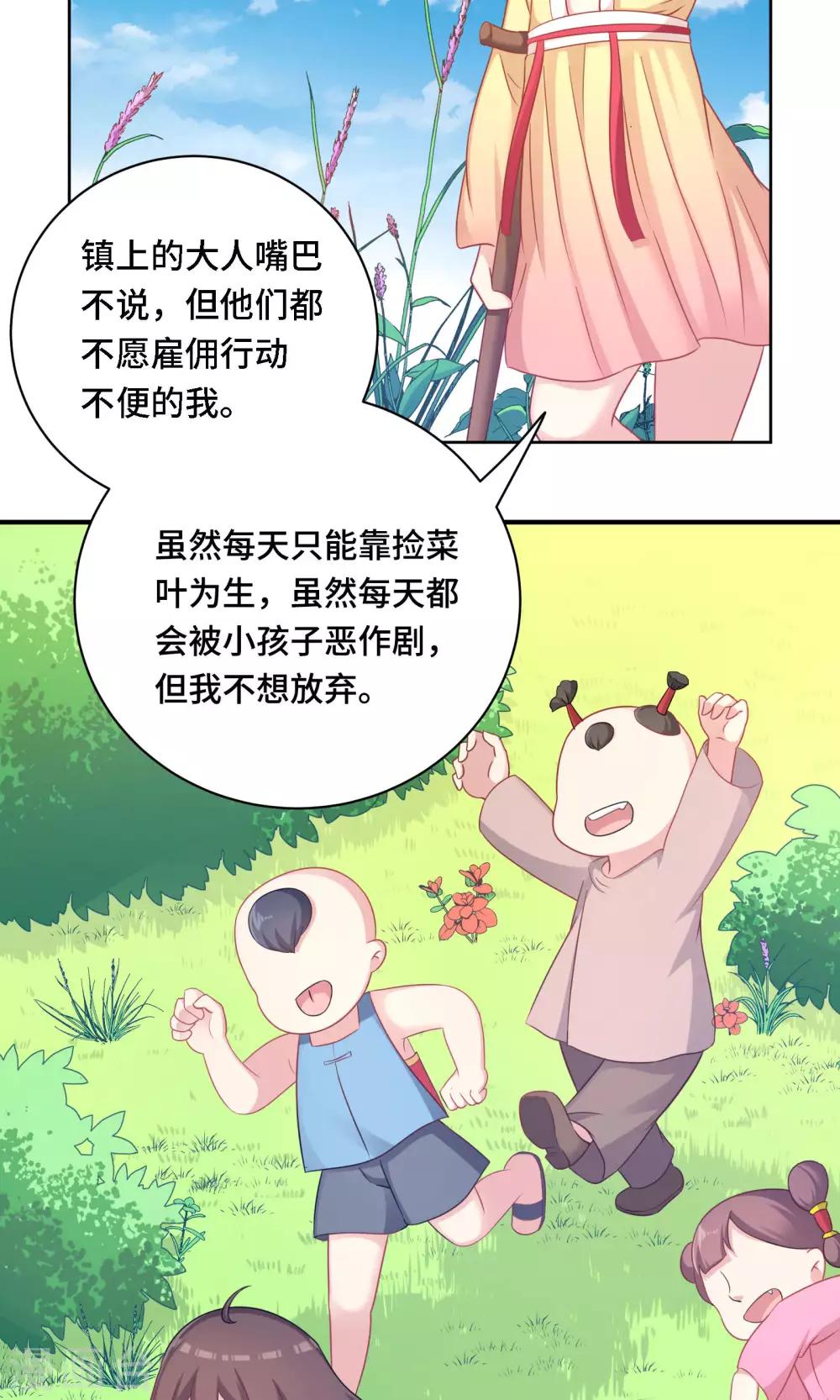 第81话-第81话