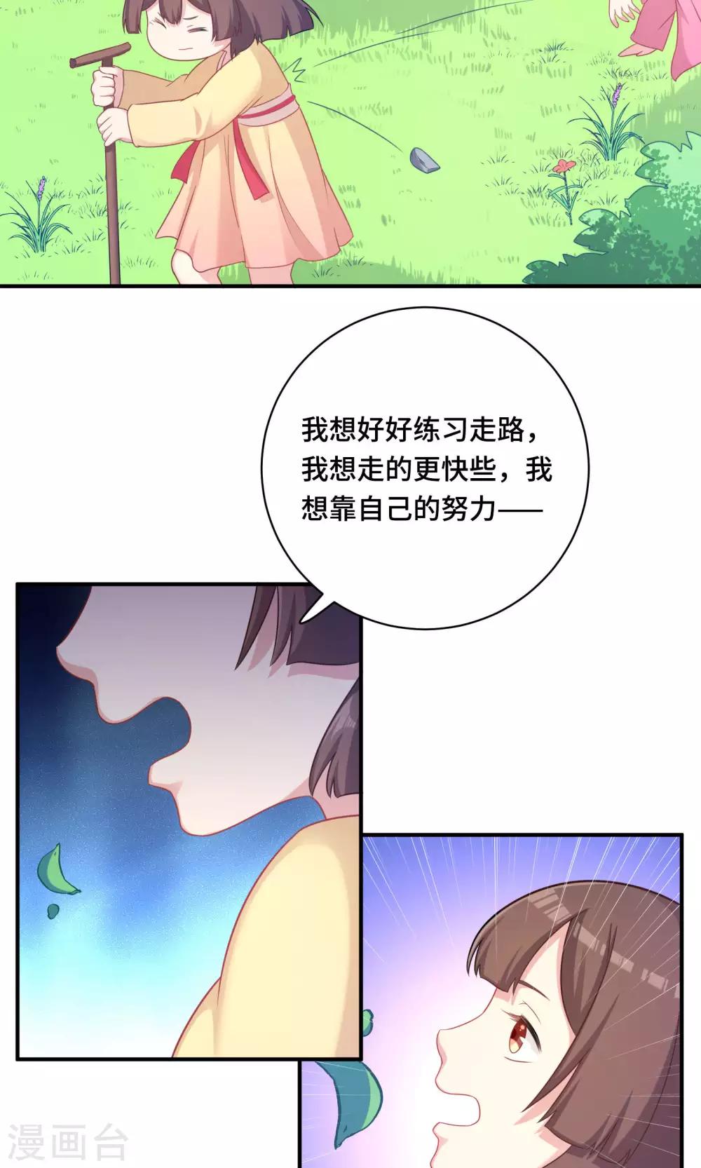 第81话-第81话