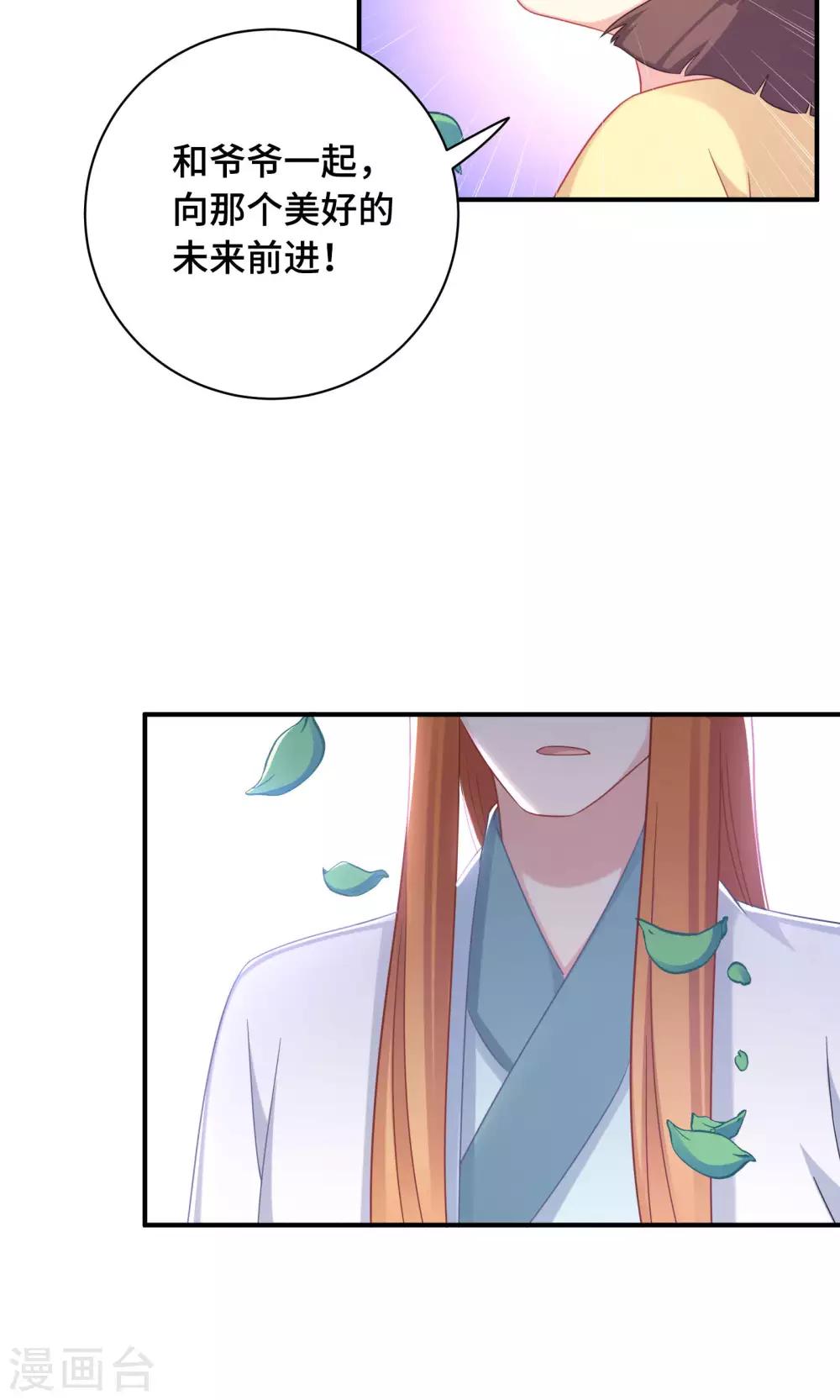 第81话-第81话
