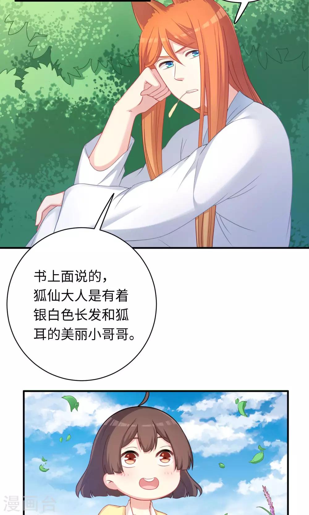 第81话-第81话