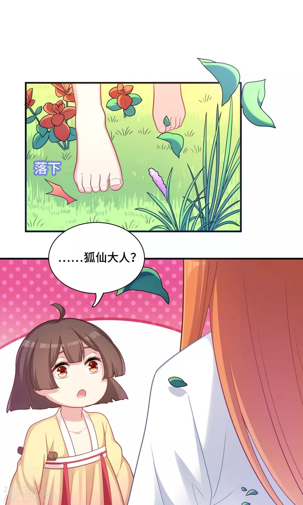 第81话-第81话