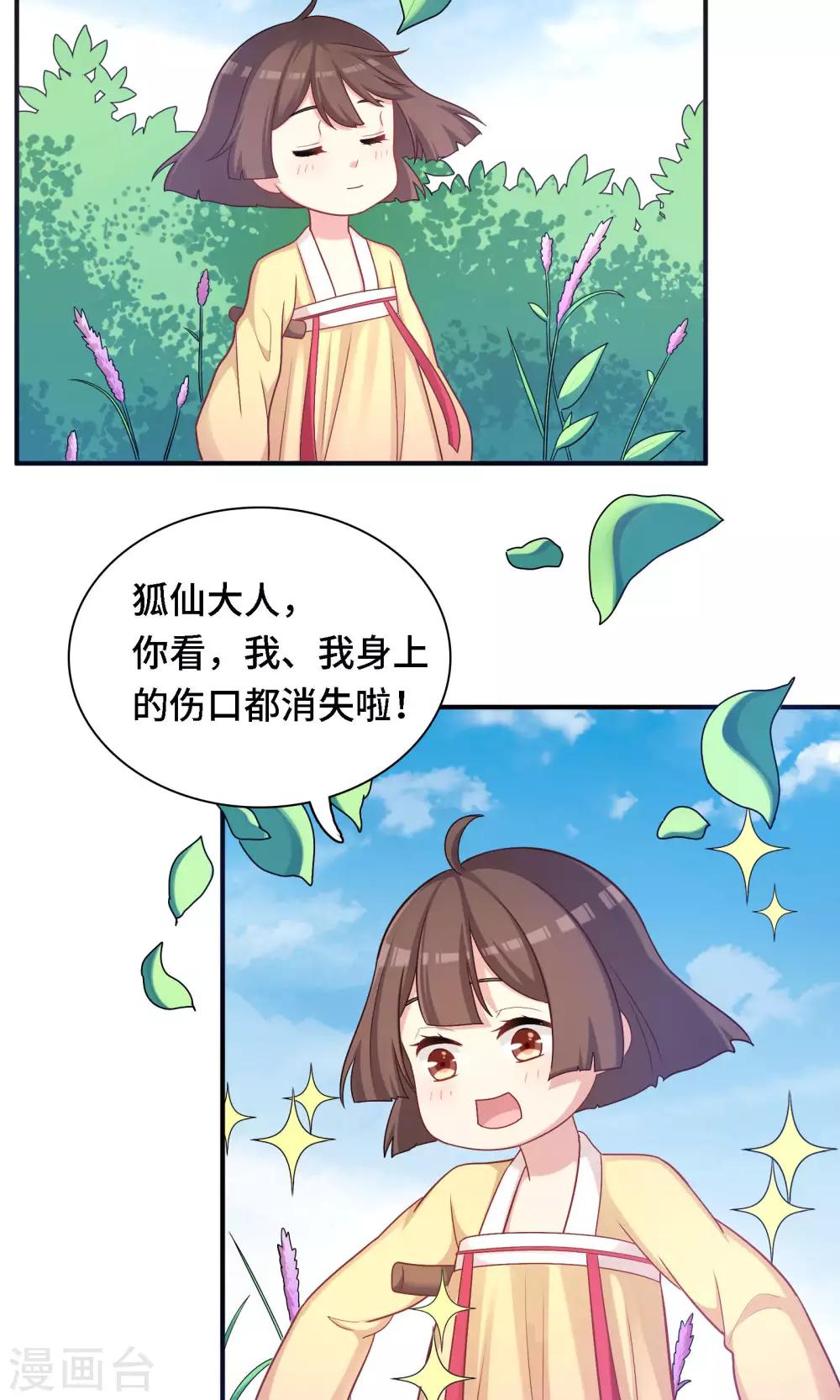 第81话-第81话