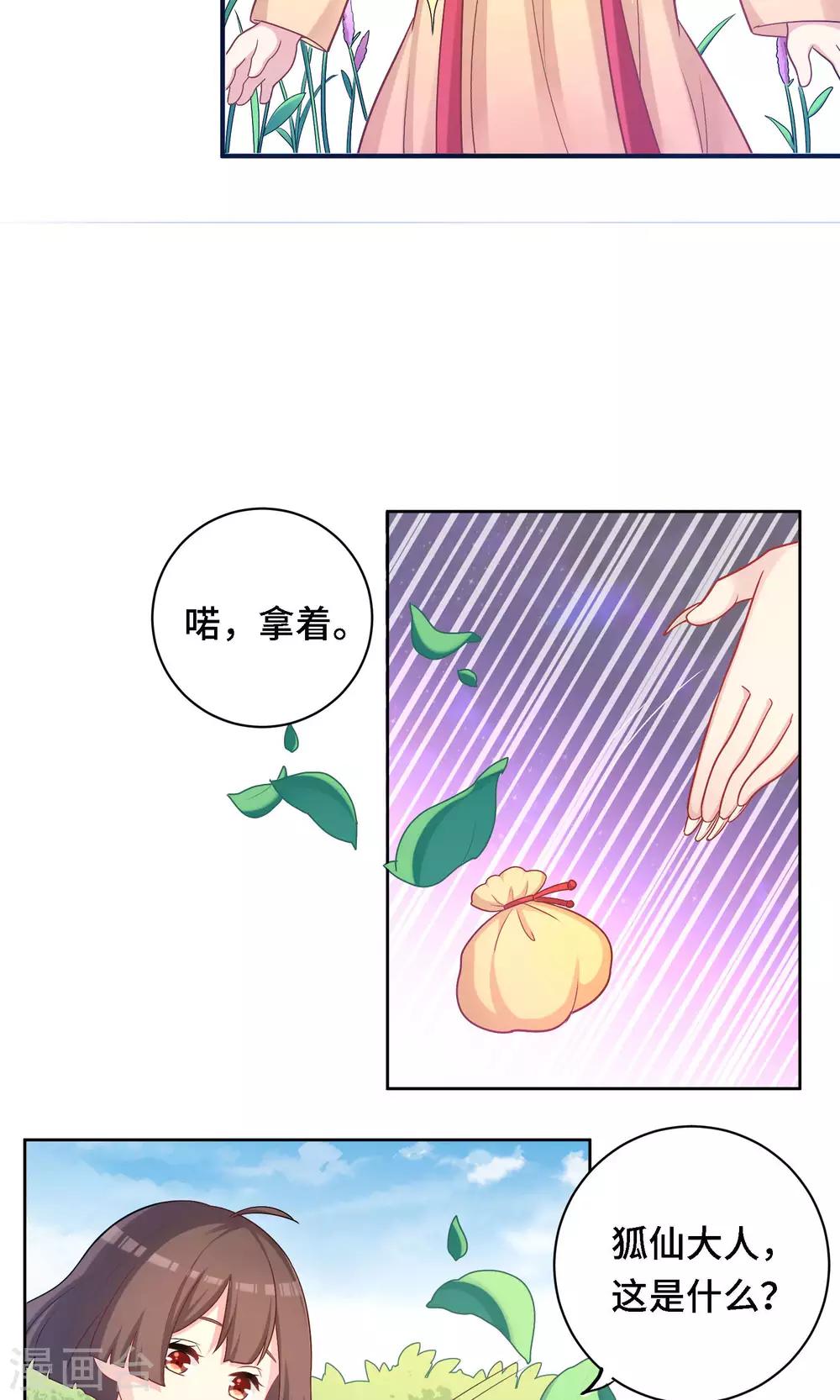 第81话-第81话