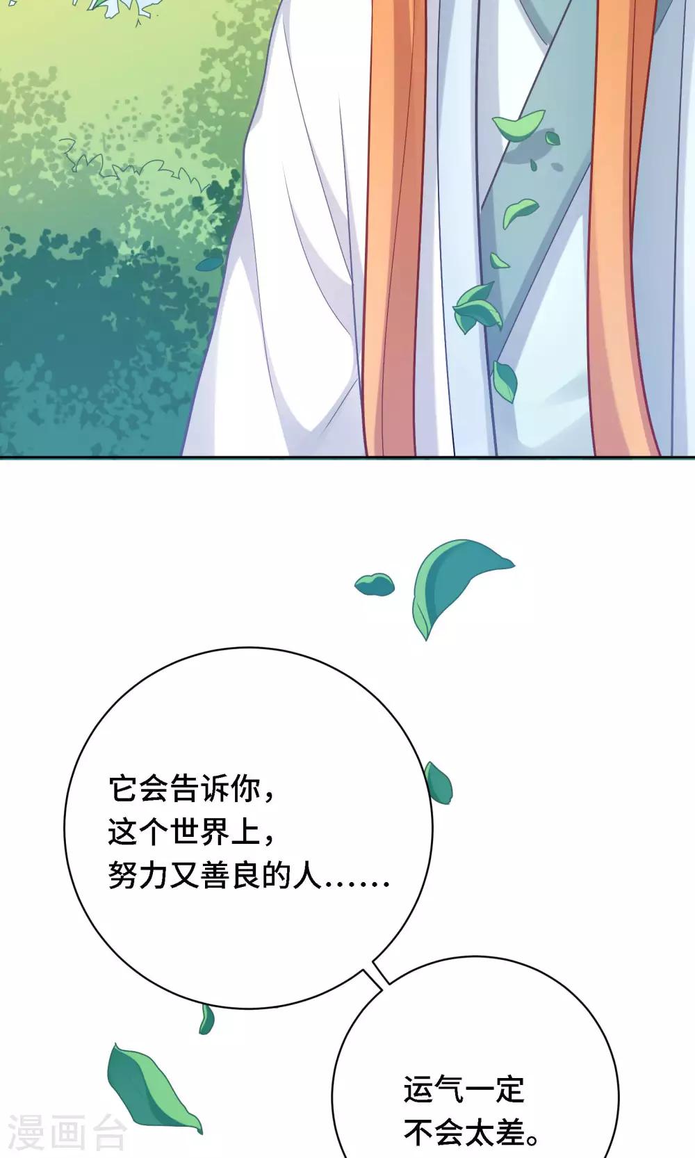 第81话-第81话