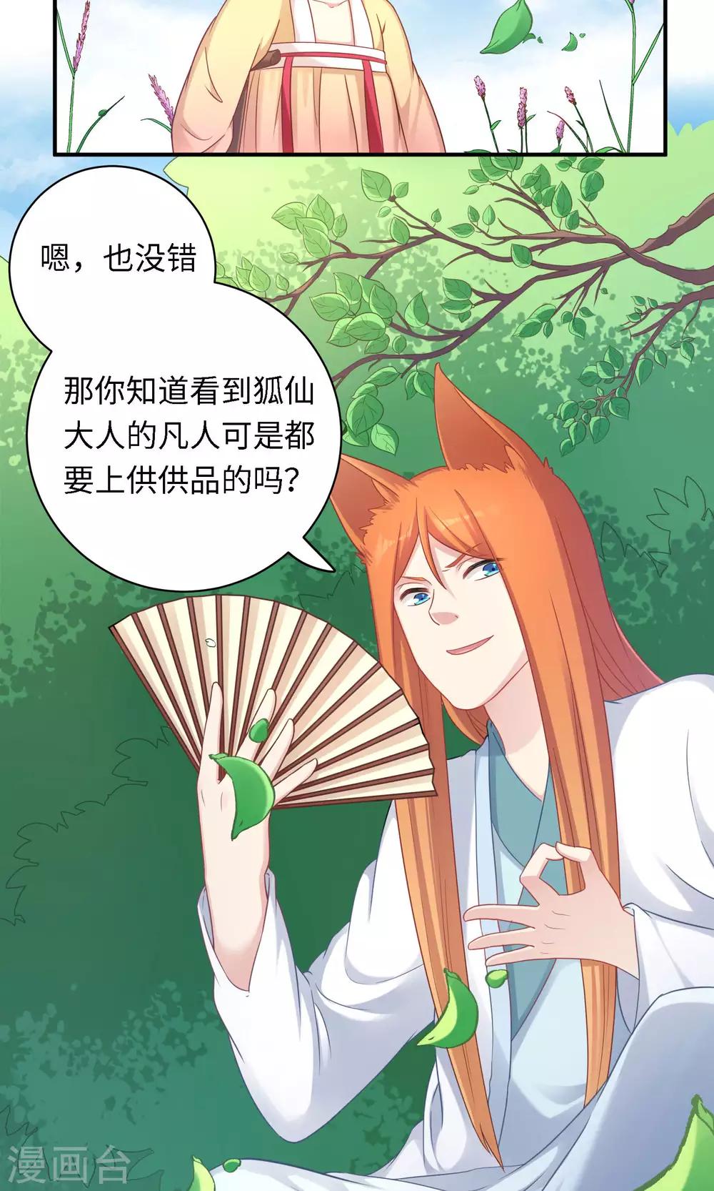 第81话-第81话