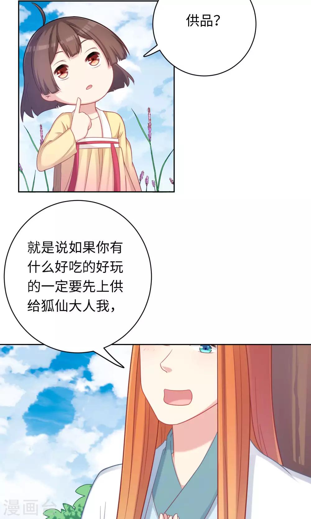 第81话-第81话