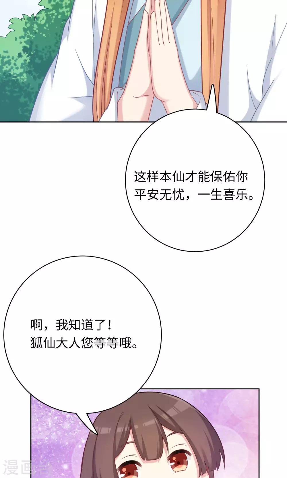 第81话-第81话