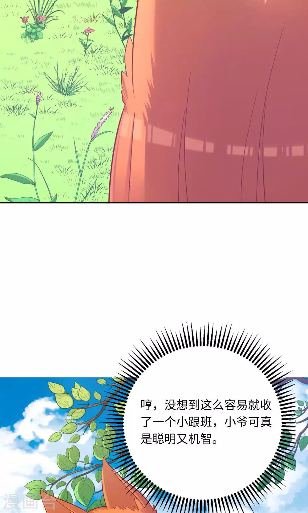 第81话-第81话