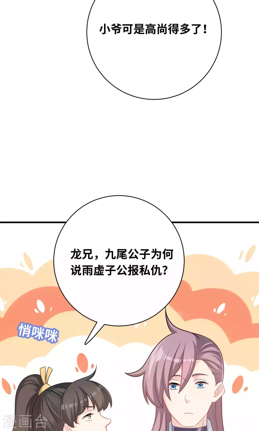第83话-第83话