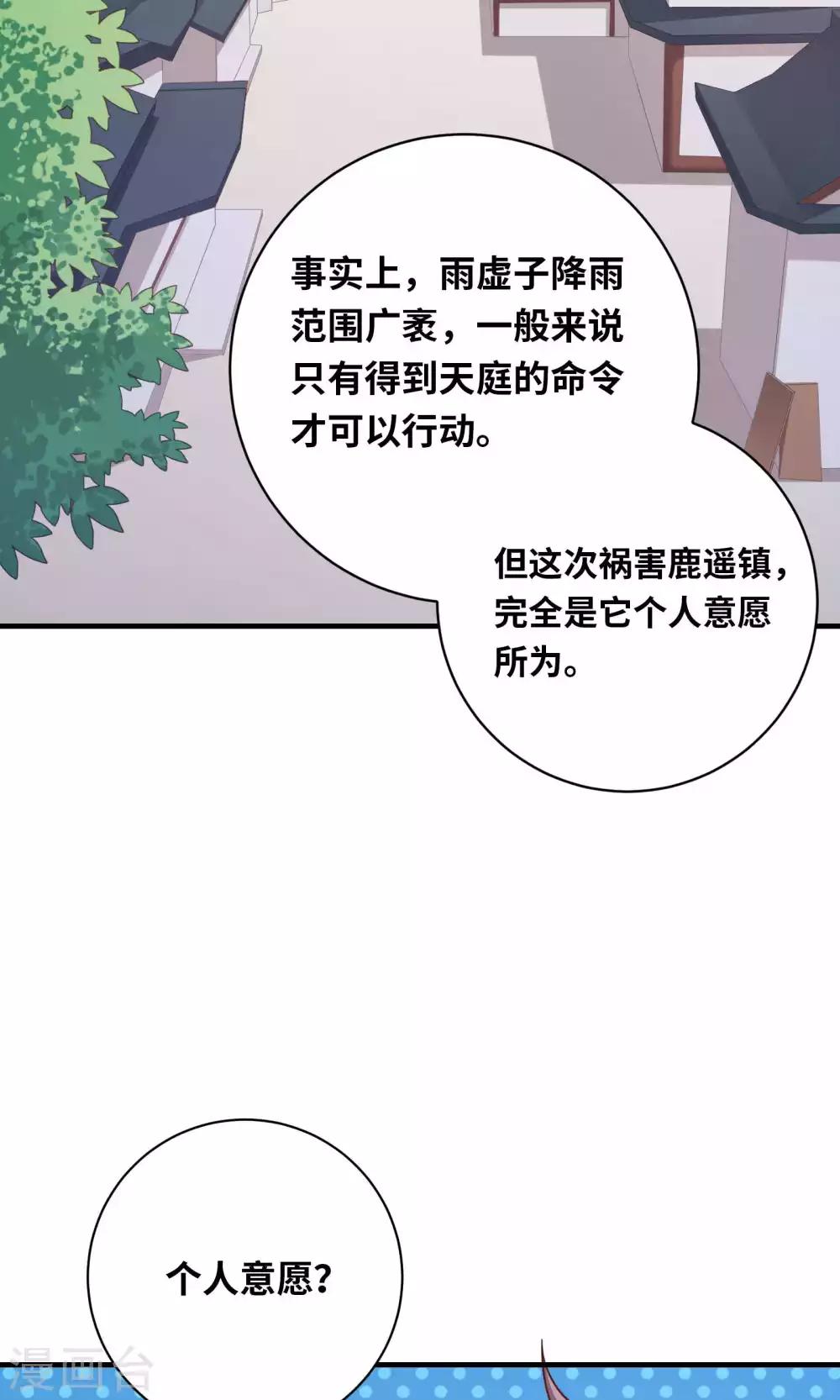 第83话-第83话