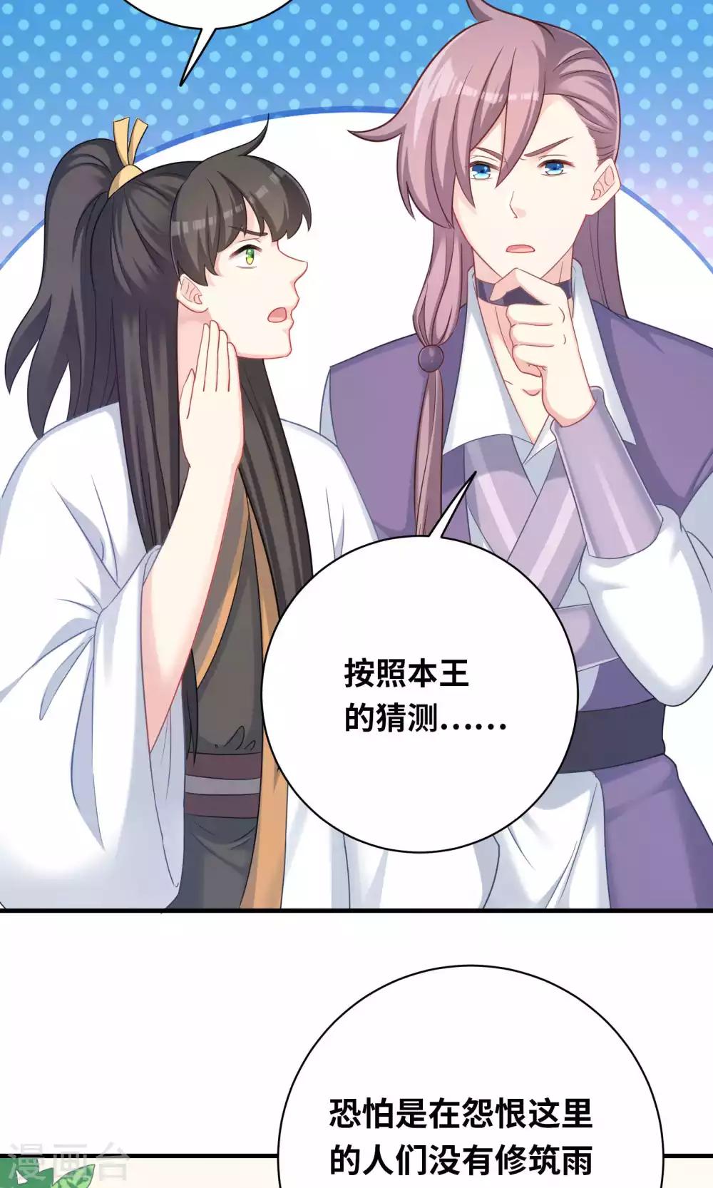 第83话-第83话
