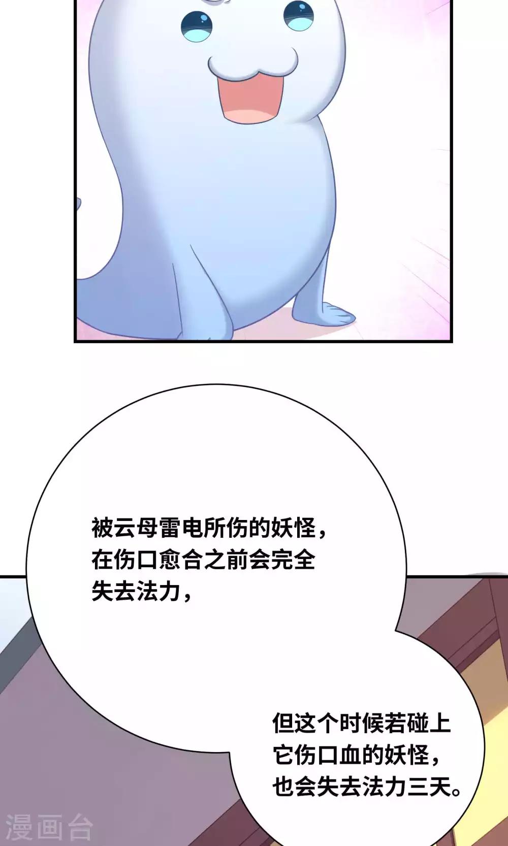 第83话-第83话