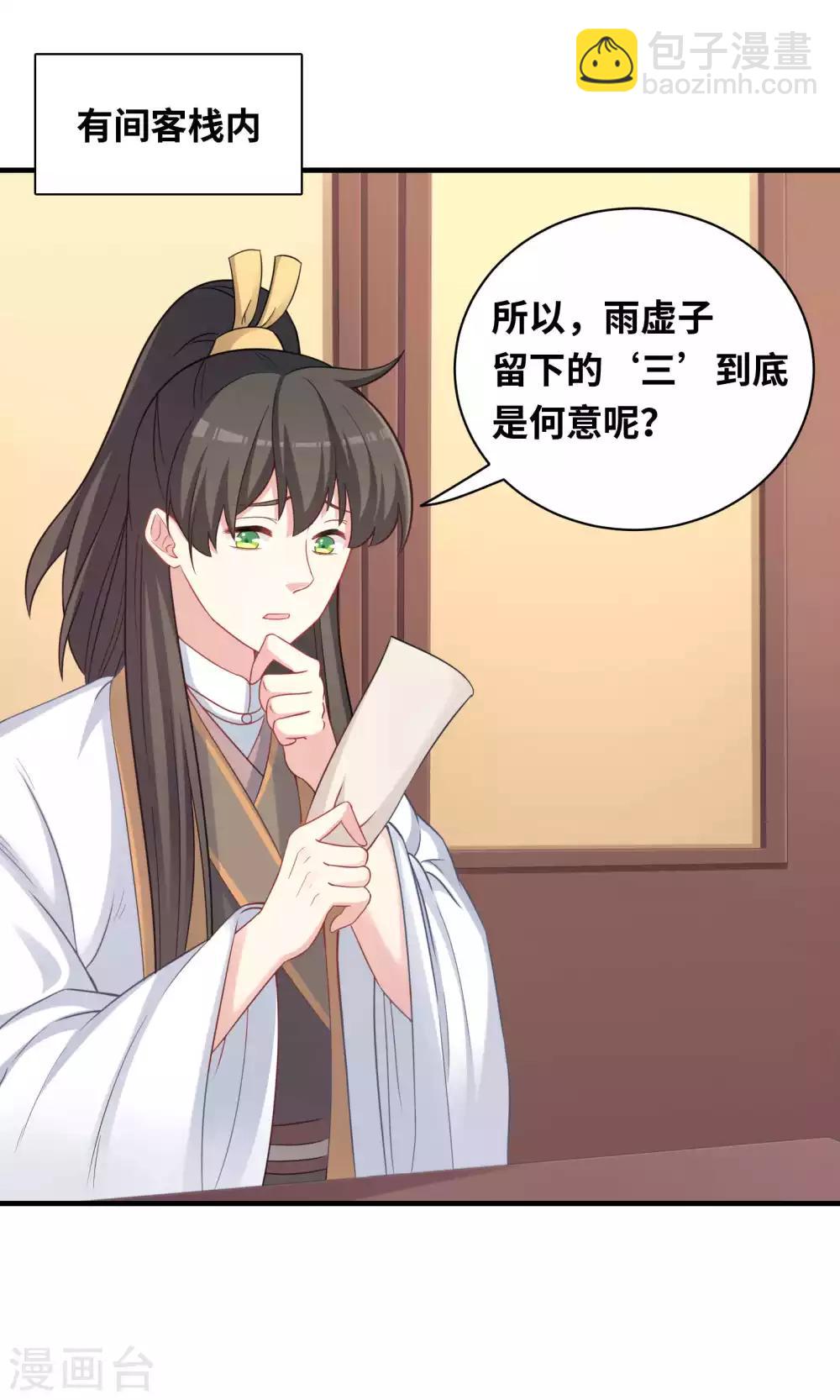 第83话-第83话