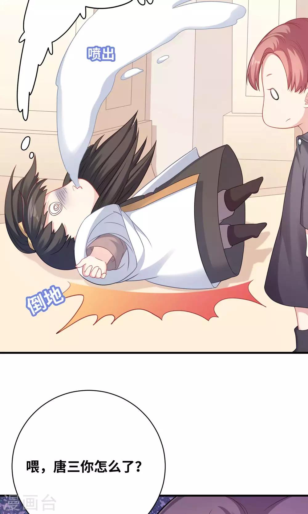 第85话-第85话