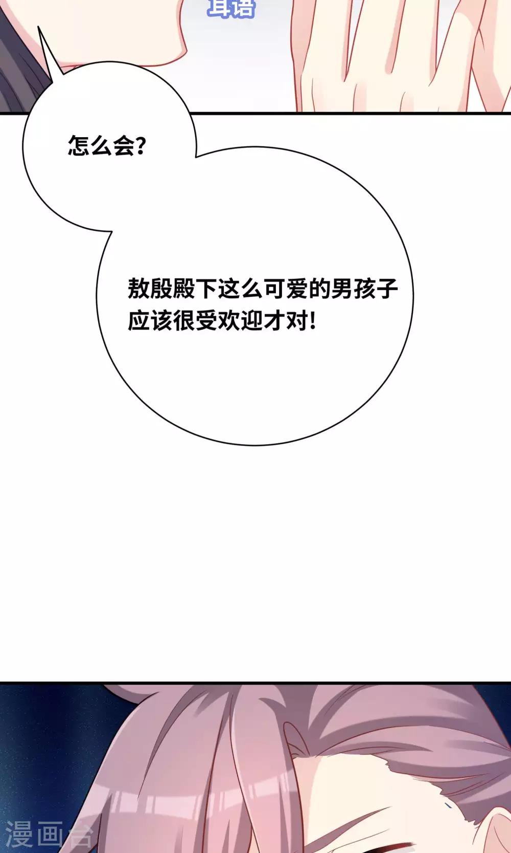 第85话-第85话