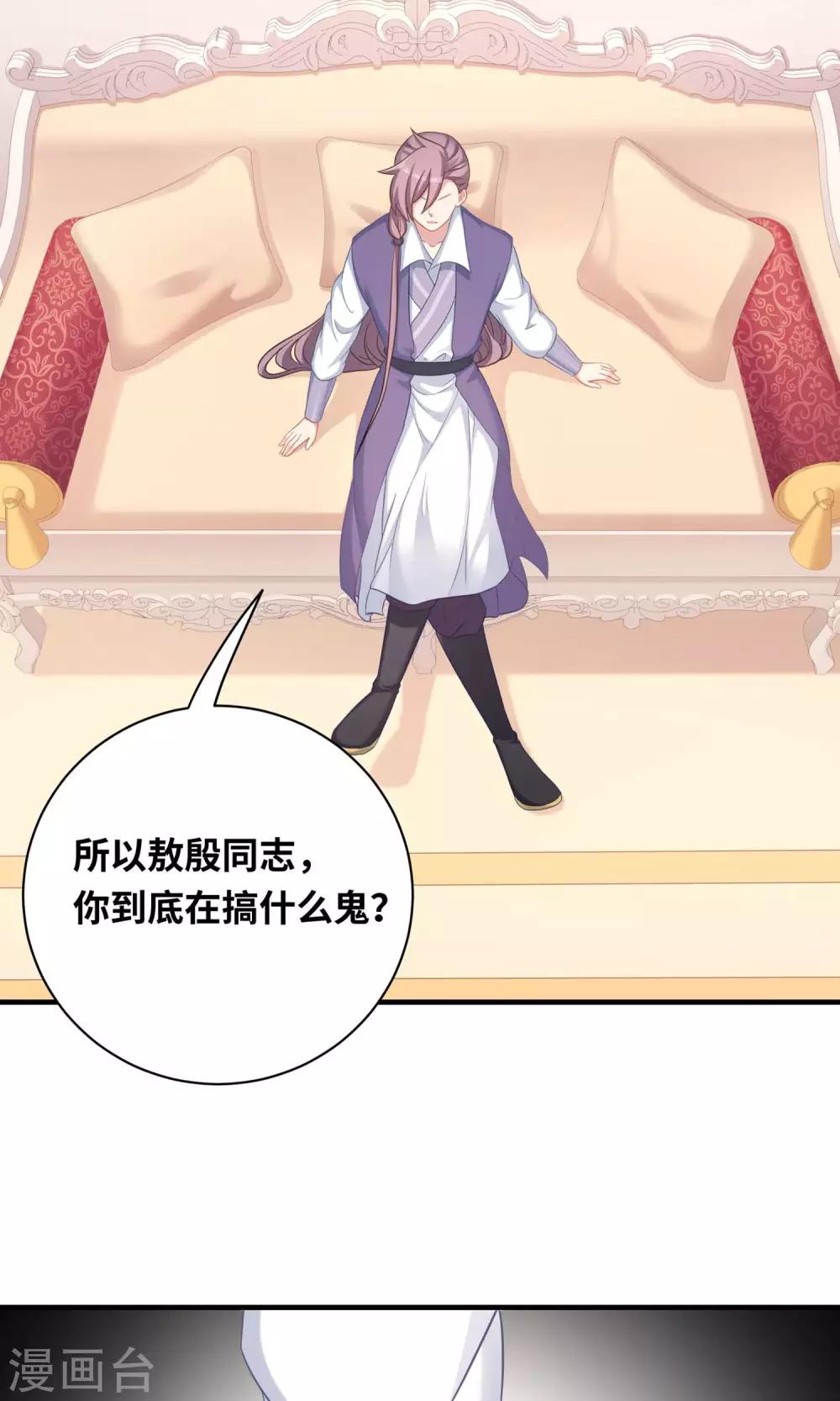 第85话-第85话