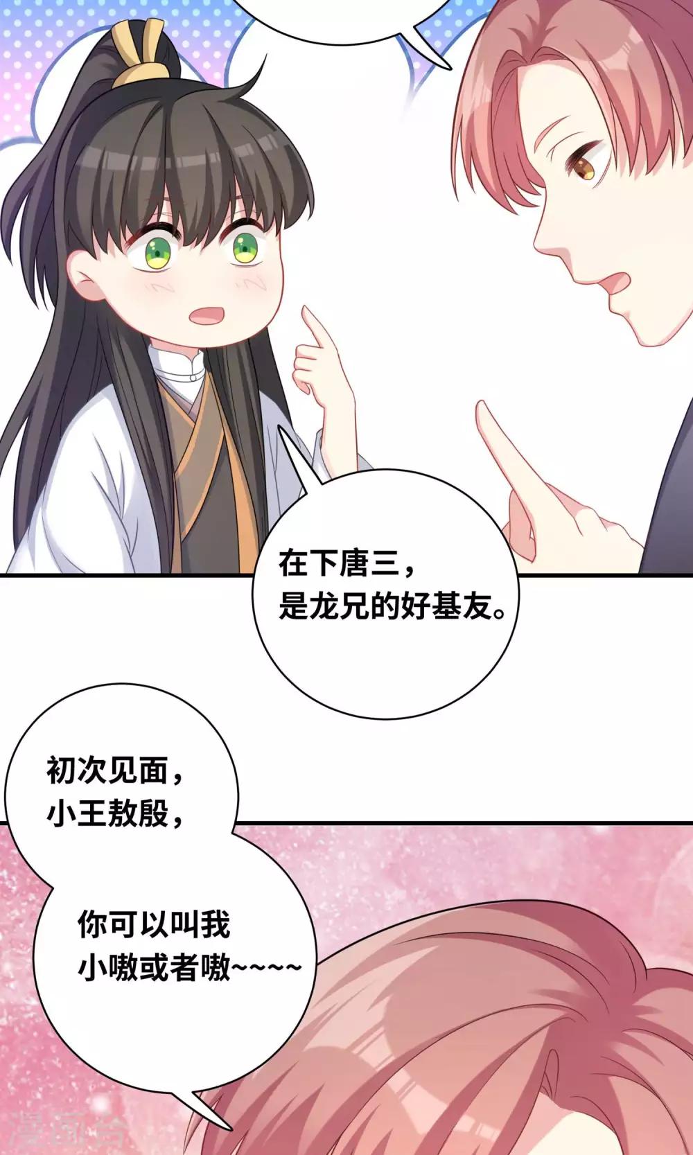 第85话-第85话