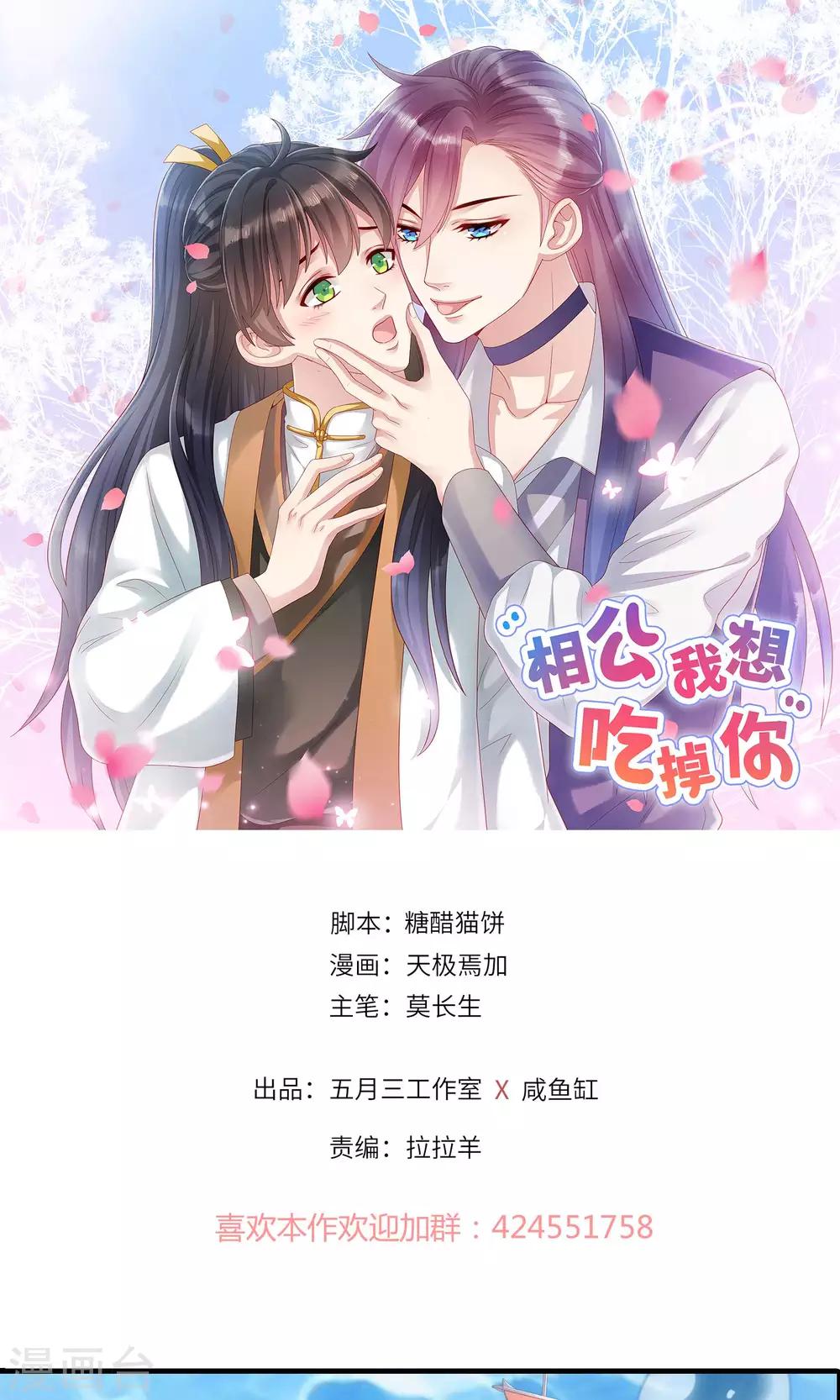 第87话-第87话