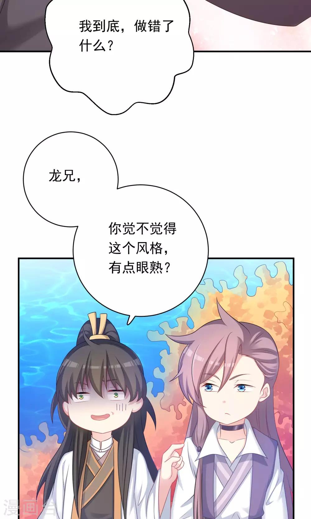 第87话-第87话