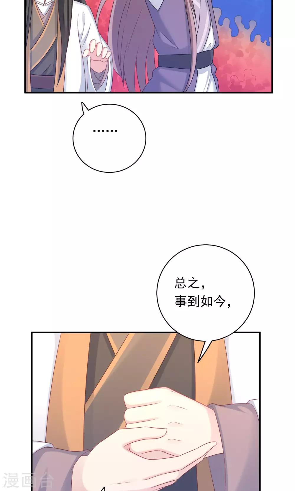 第87话-第87话