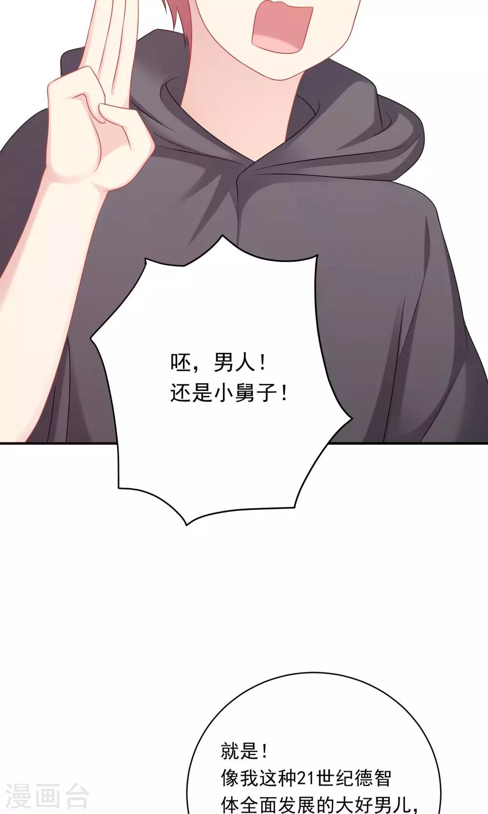 第87话-第87话