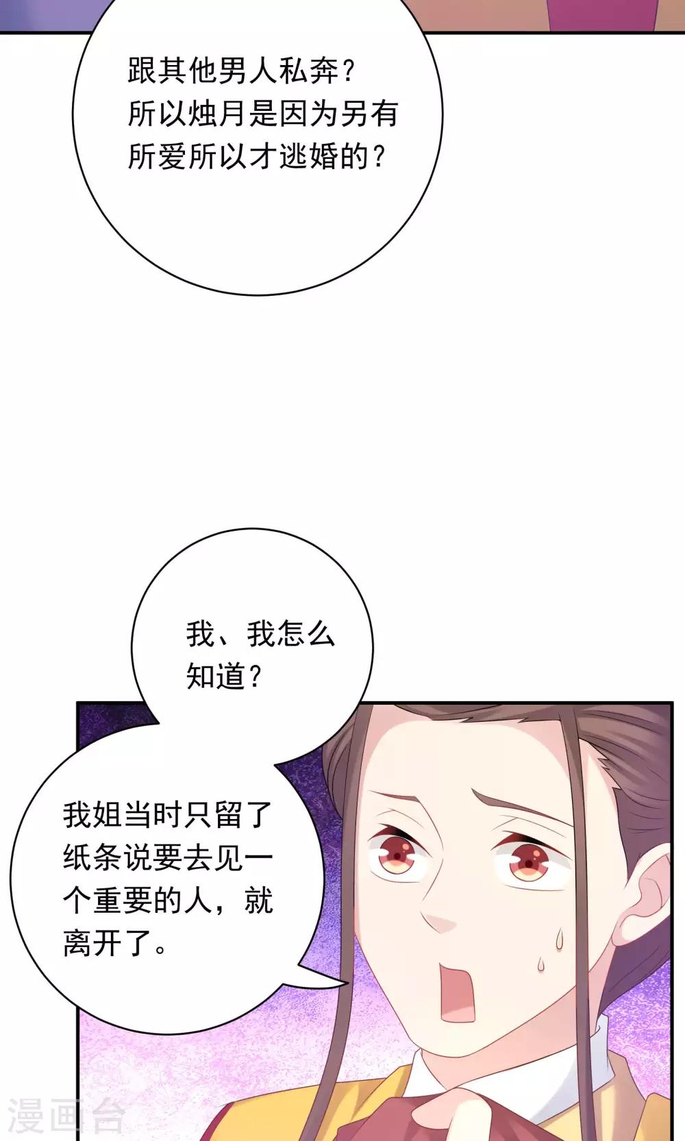 第87话-第87话