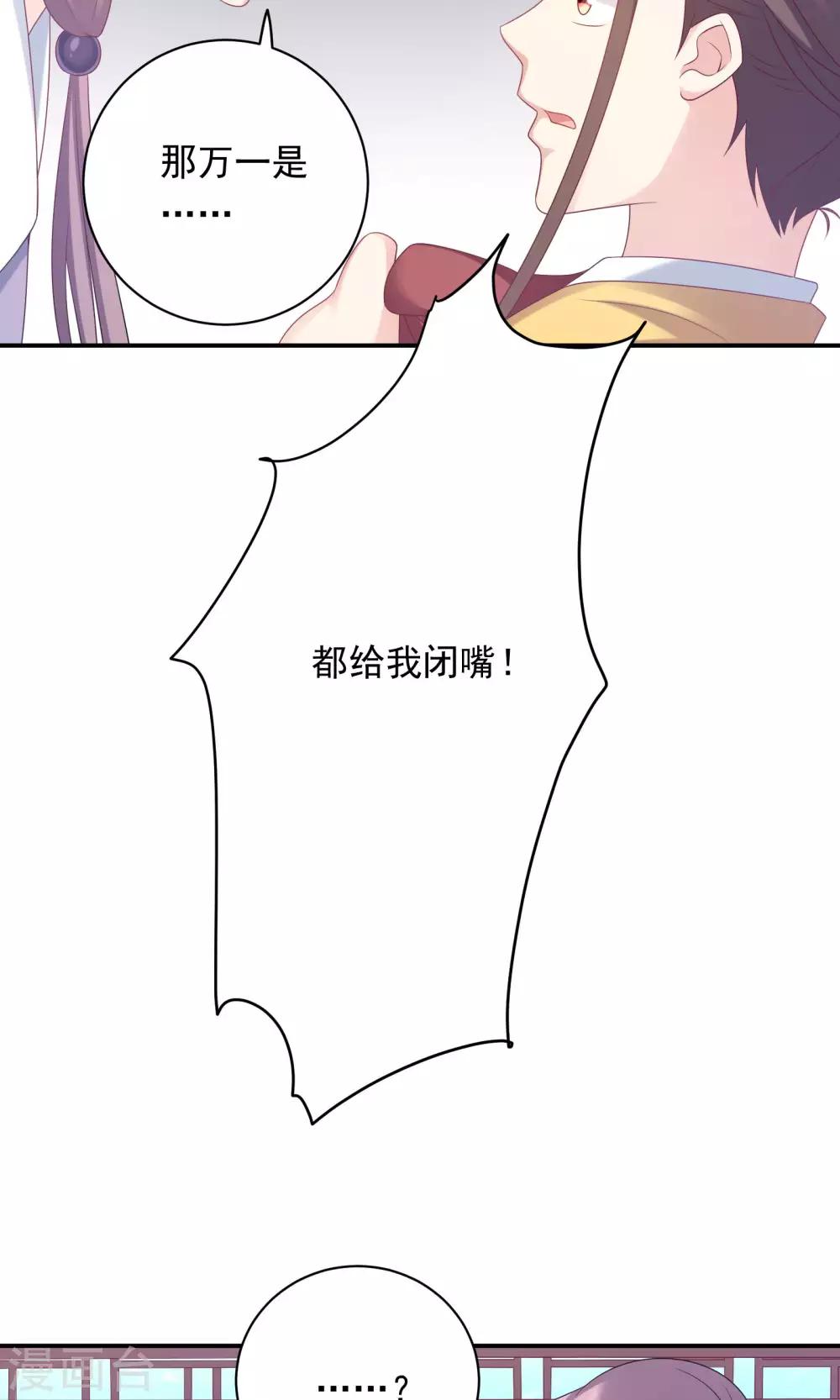 第87话-第87话