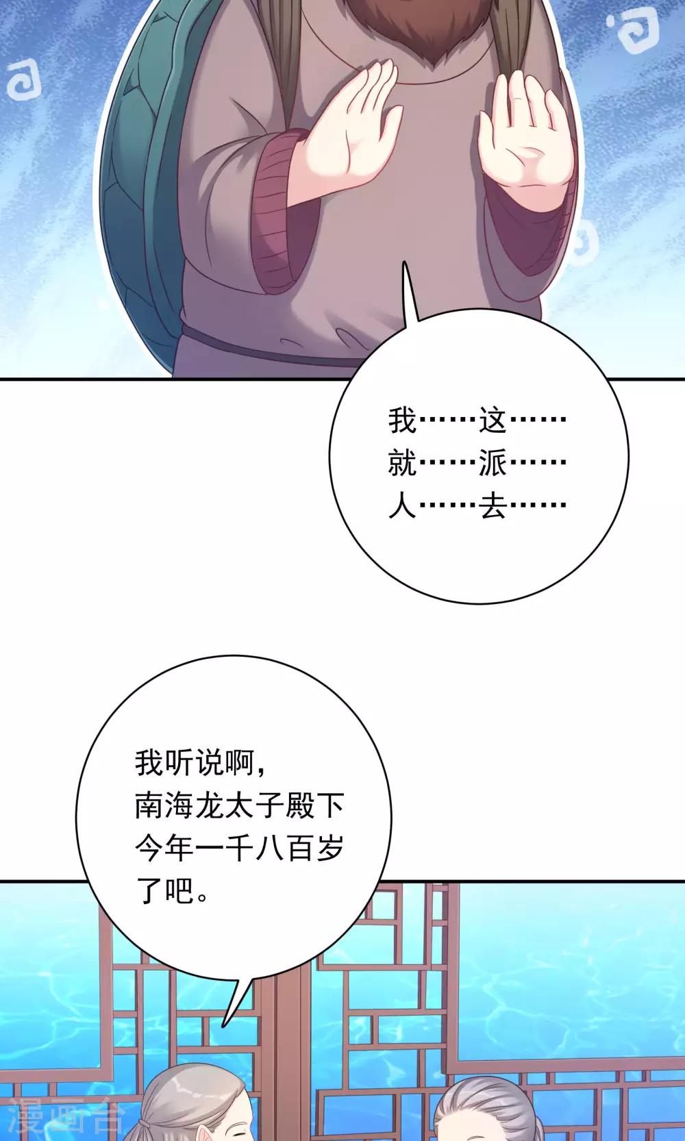 第87话-第87话