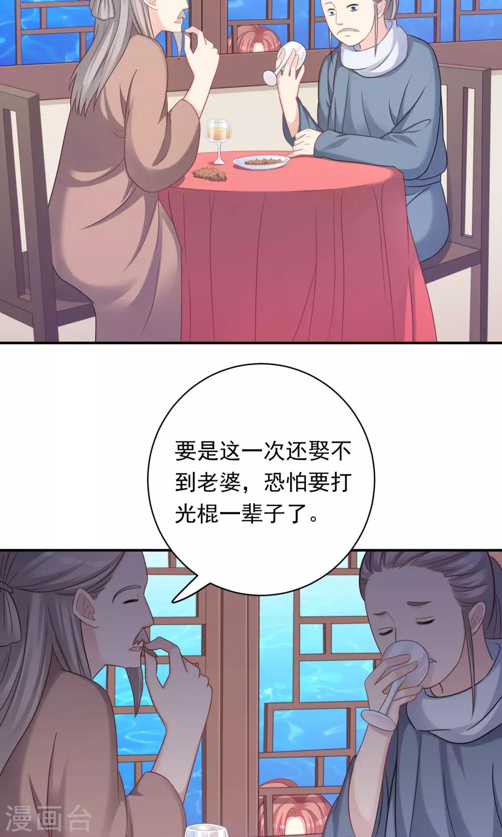第87话-第87话