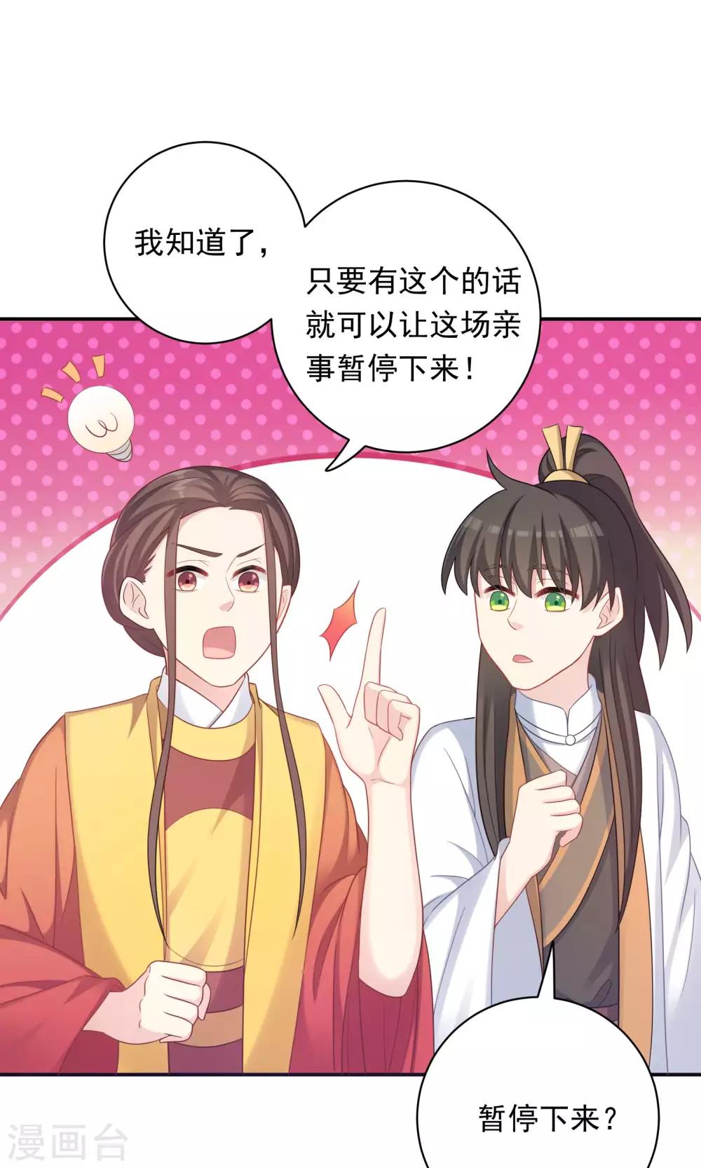 第89话-第89话