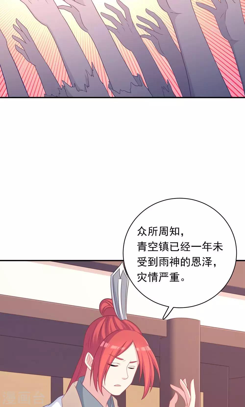 第91话-第91话