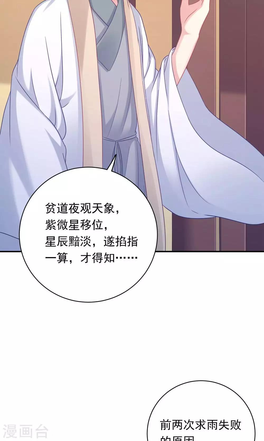 第91话-第91话
