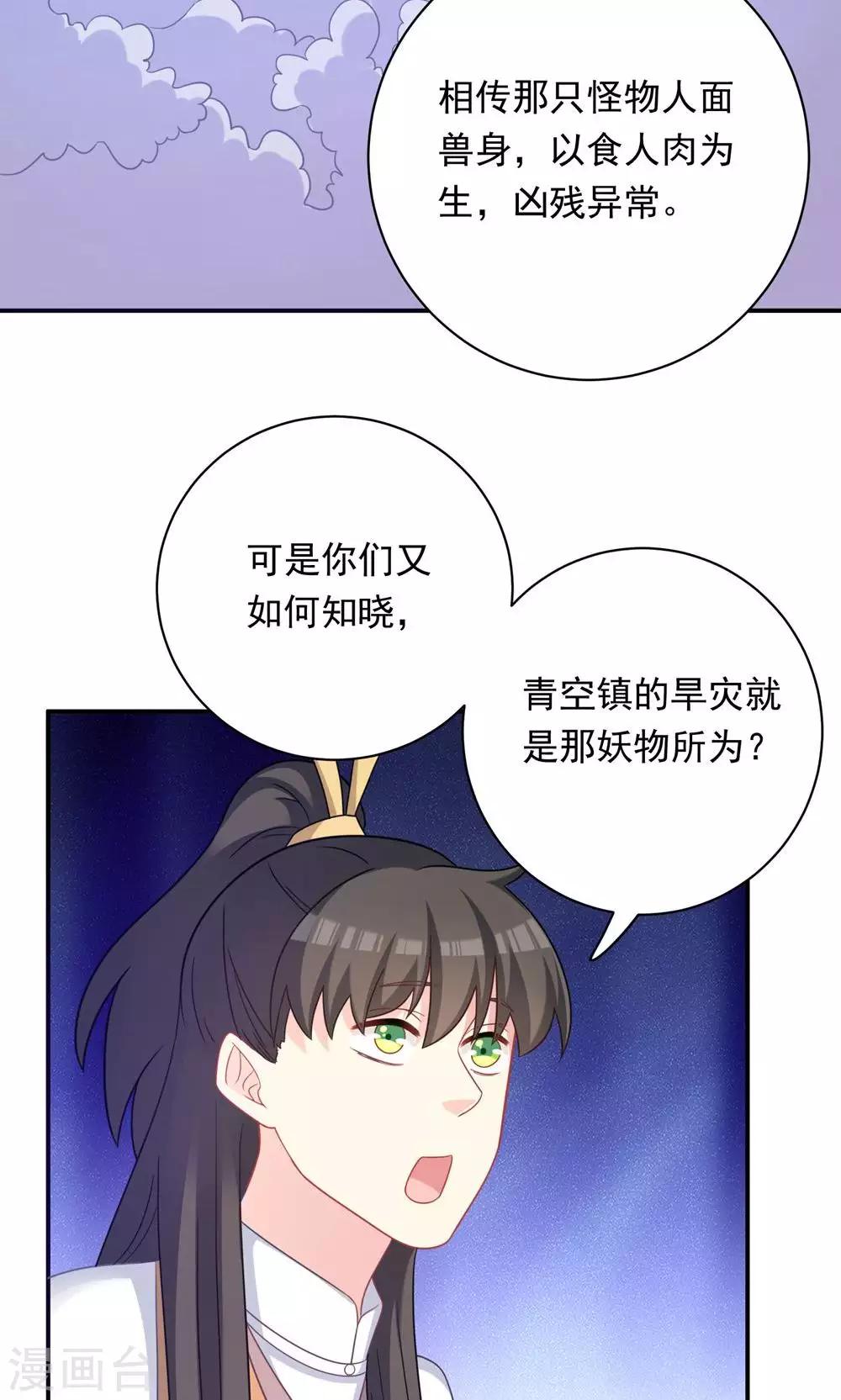 第91话-第91话