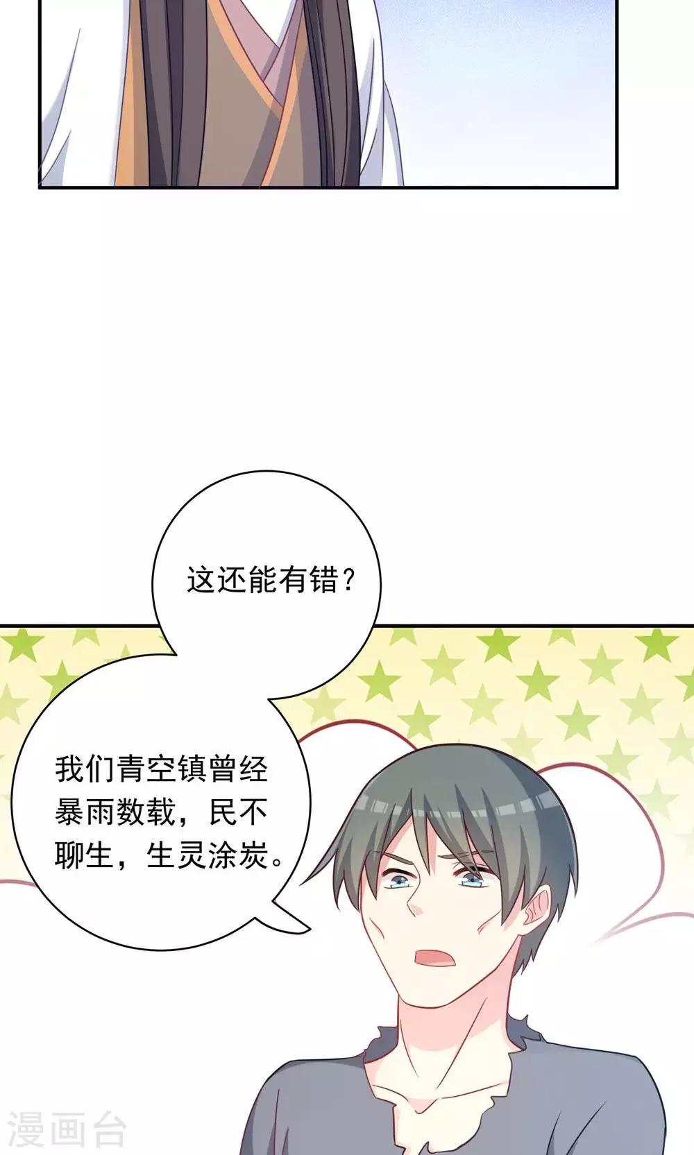第91话-第91话