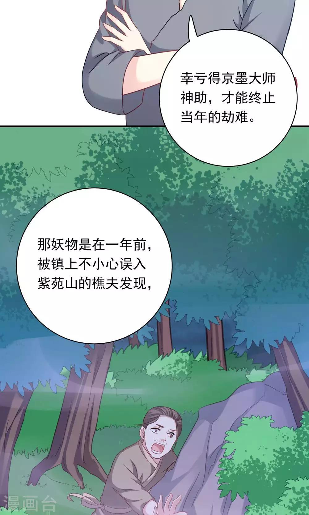 第91话-第91话