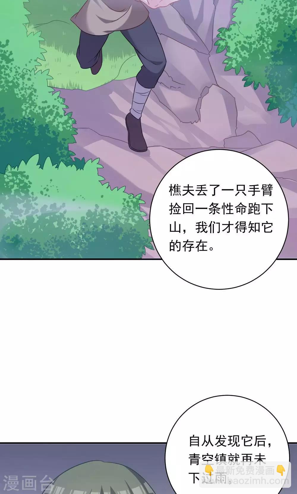 第91话-第91话