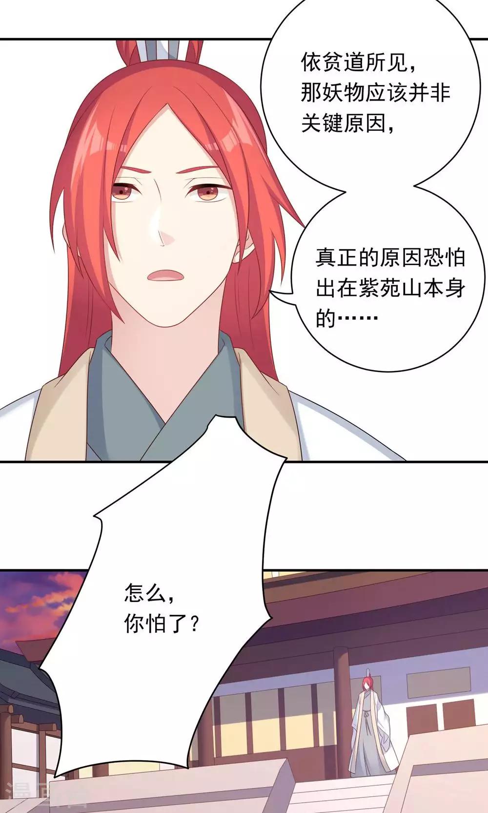 第91话-第91话