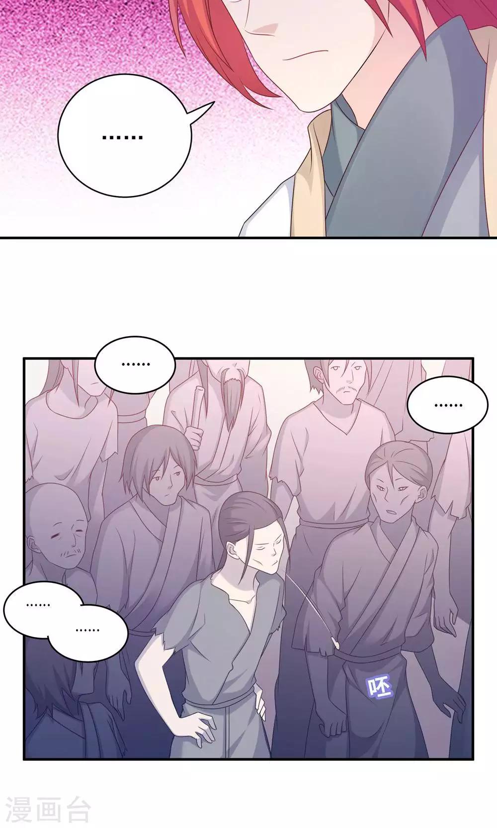 第91话-第91话