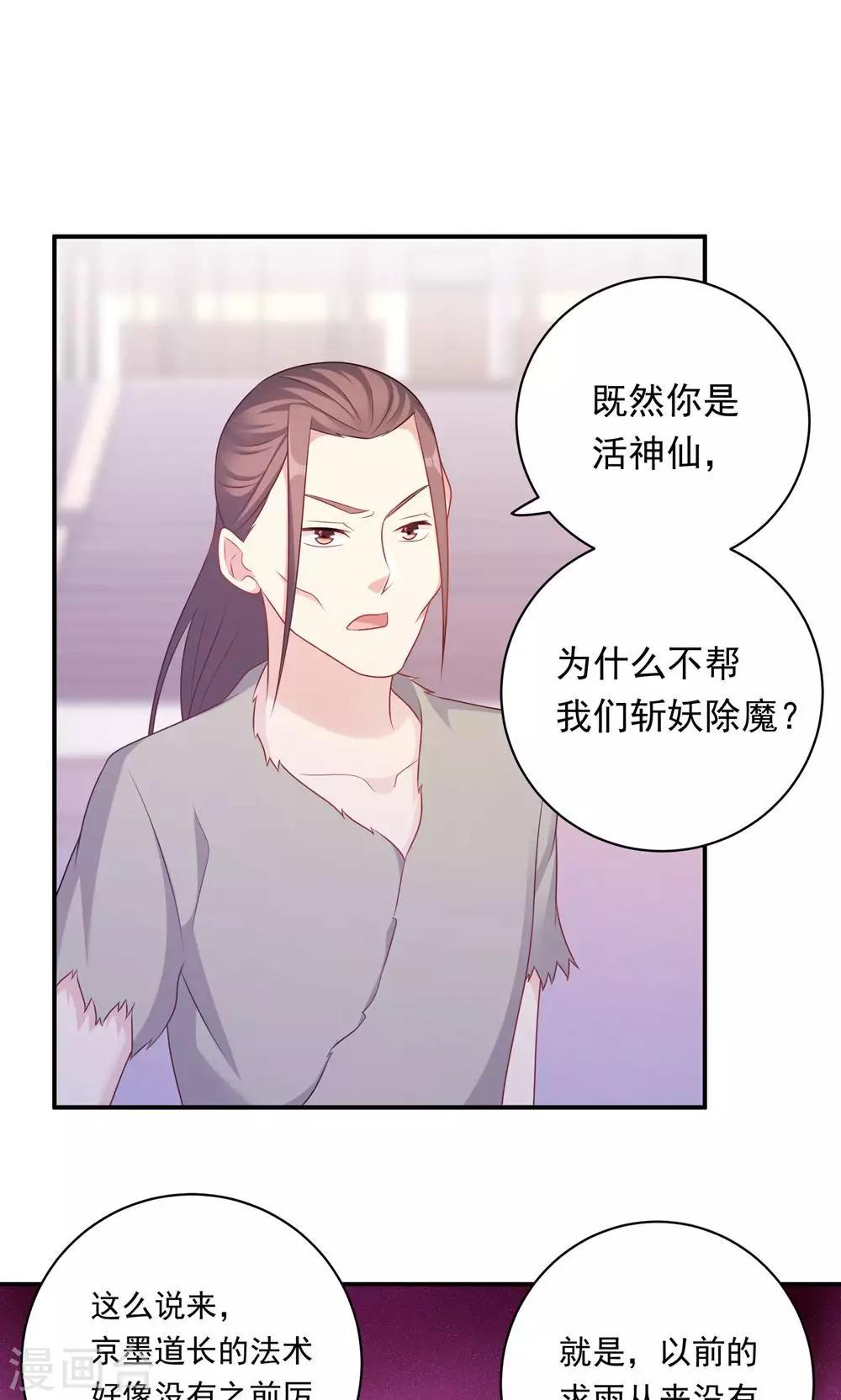 第91话-第91话