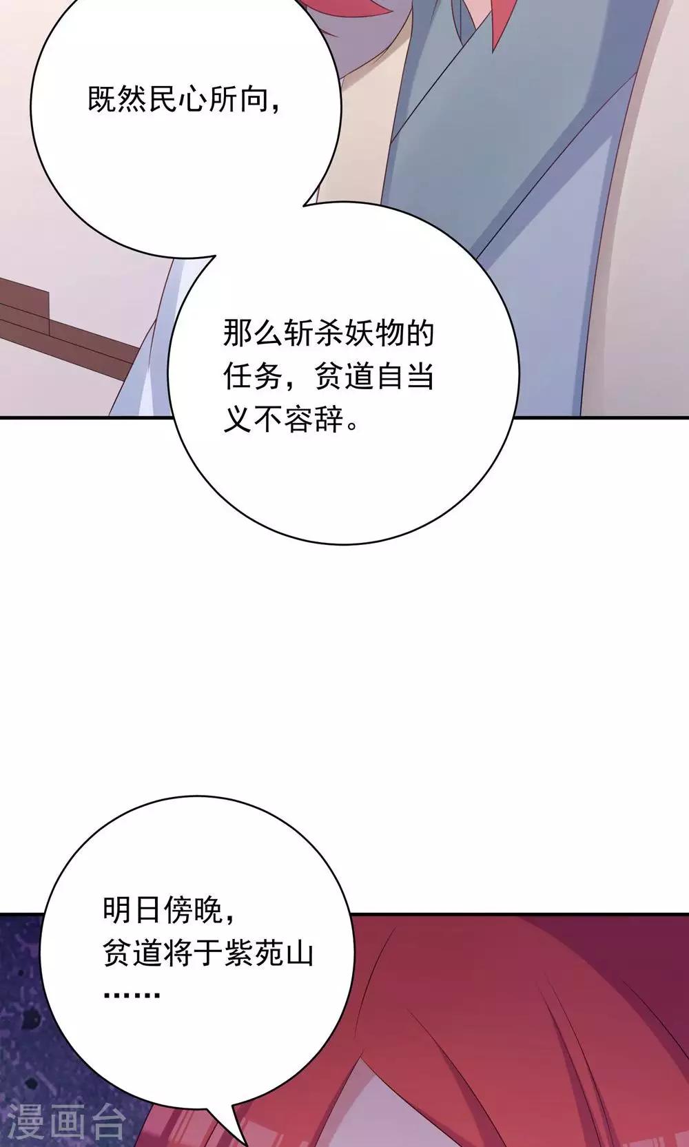 第91话-第91话